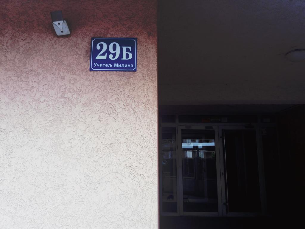 Apartment Aleksija Ниш Экстерьер фото